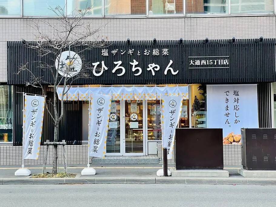 2-5 New Open!大通公園徒歩1分サービスアパ―トメントsapporo大通西 Apartment Japan